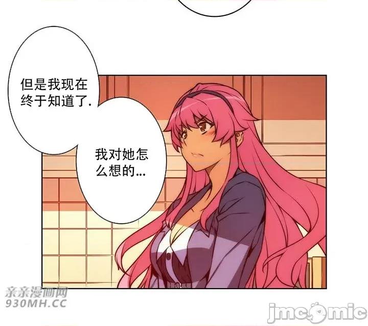 不平衡X3 不平衡X3-第40-1话 第19页