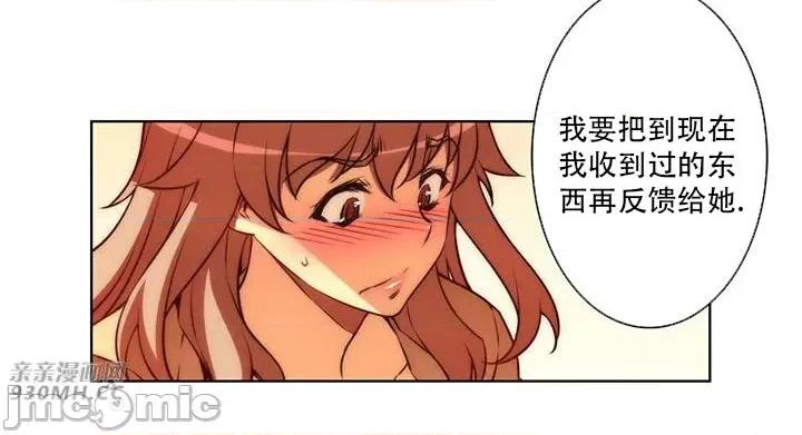 不平衡X3 不平衡X3-第40-1话 第20页