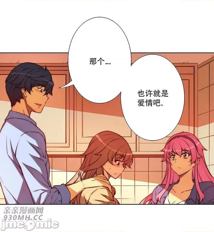 不平衡X3 不平衡X3-第40-1话 第21页