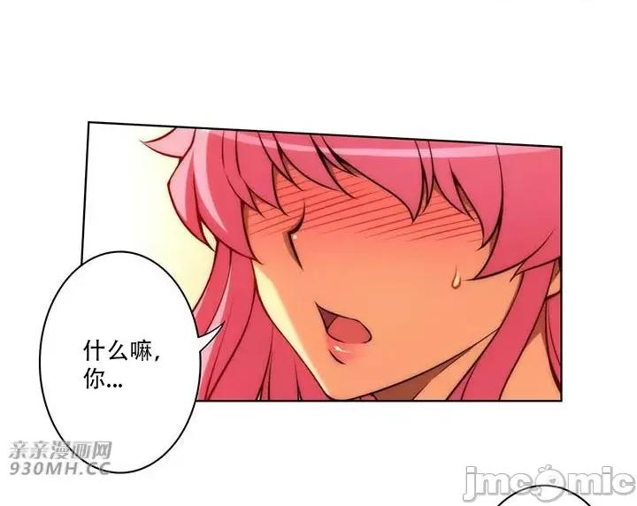 不平衡X3 不平衡X3-第40-1话 第25页