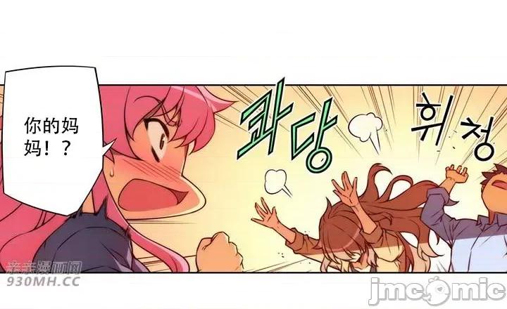 不平衡X3 不平衡X3-第40-1话 第27页