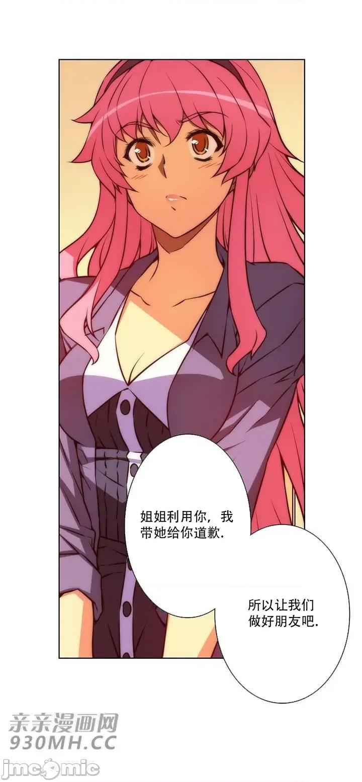 不平衡X3 不平衡X3-第40-1话 第31页