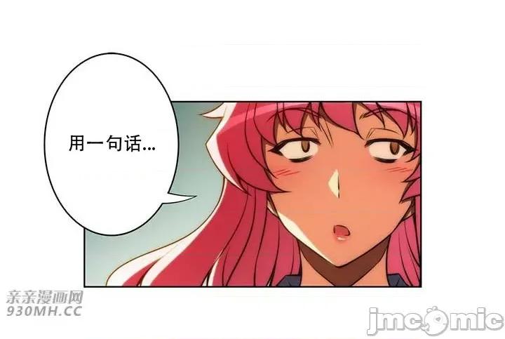 不平衡X3 不平衡X3-第40-1话 第34页
