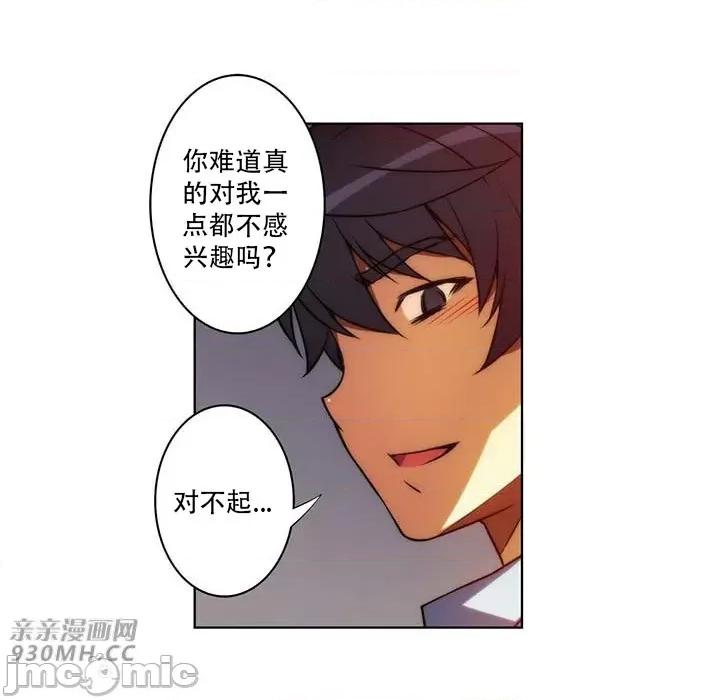 不平衡X3 不平衡X3-第40-1话 第35页