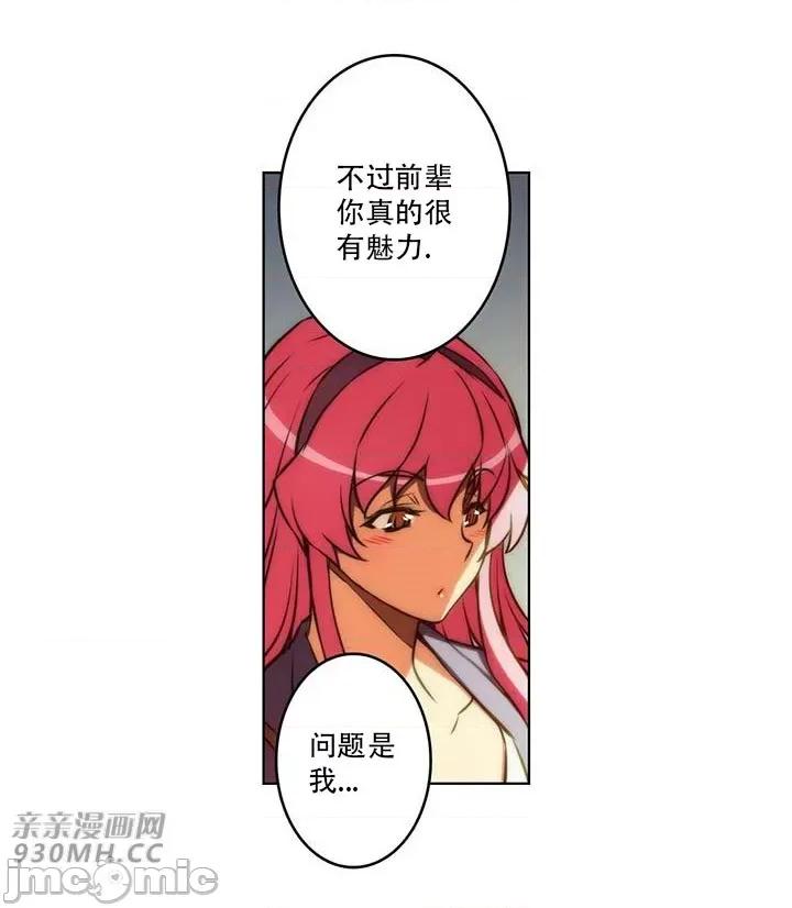 不平衡X3 不平衡X3-第40-1话 第36页