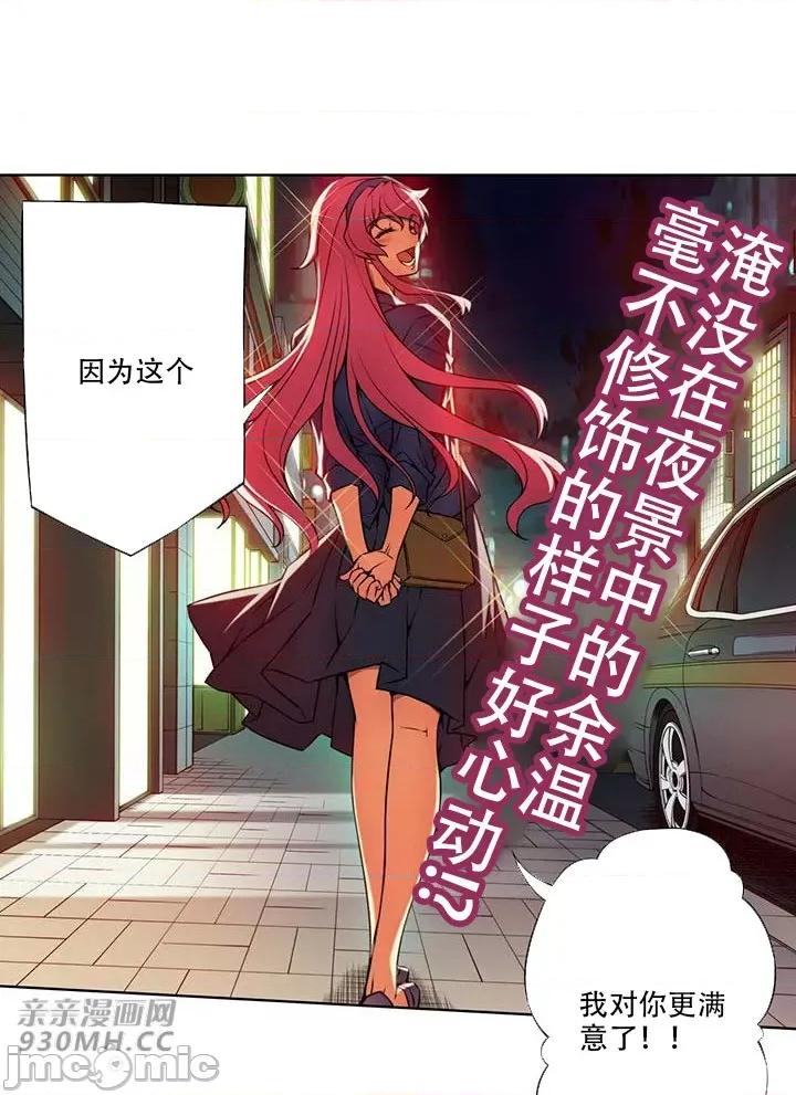 不平衡X3 不平衡X3-第40-2话 第10页
