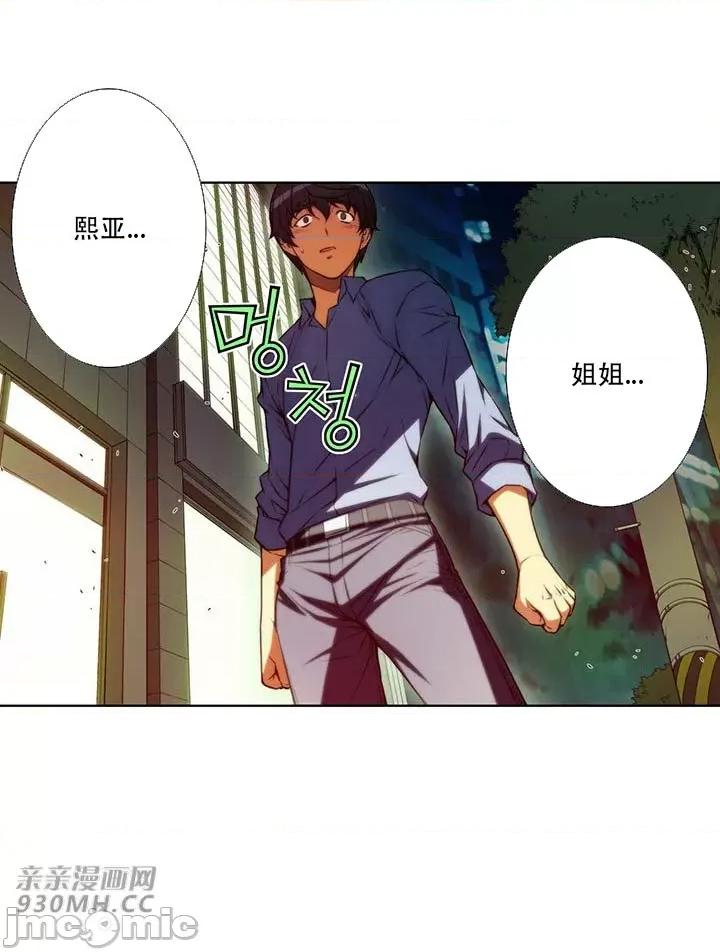 不平衡X3 不平衡X3-第40-2话 第16页