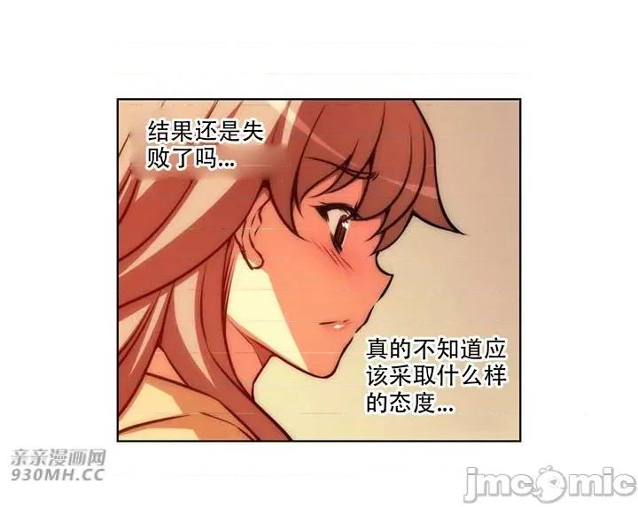 不平衡X3 不平衡X3-第40-2话 第19页