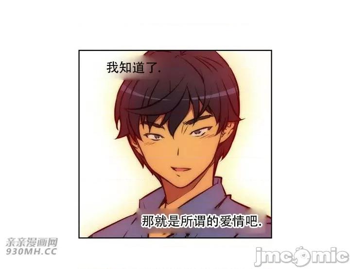 不平衡X3 不平衡X3-第40-2话 第20页