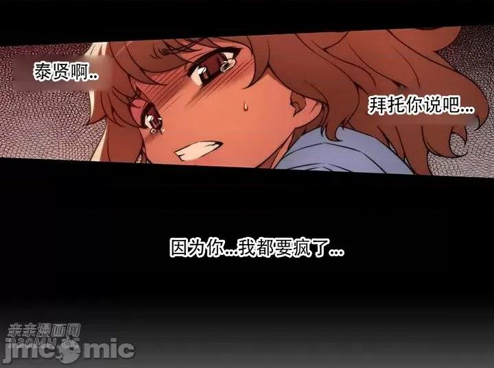不平衡X3 不平衡X3-第40-2话 第25页