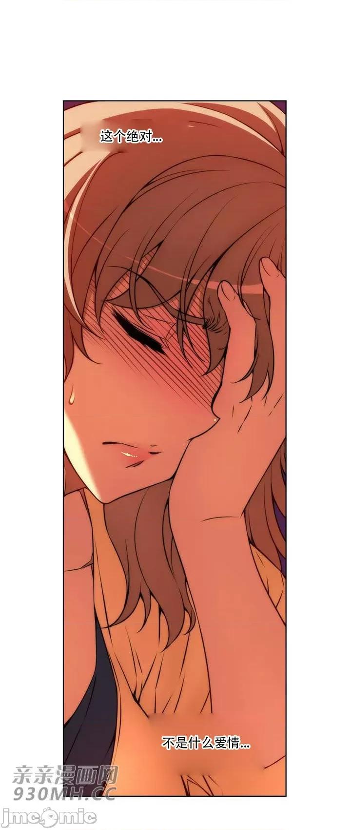 不平衡X3 不平衡X3-第40-2话 第27页