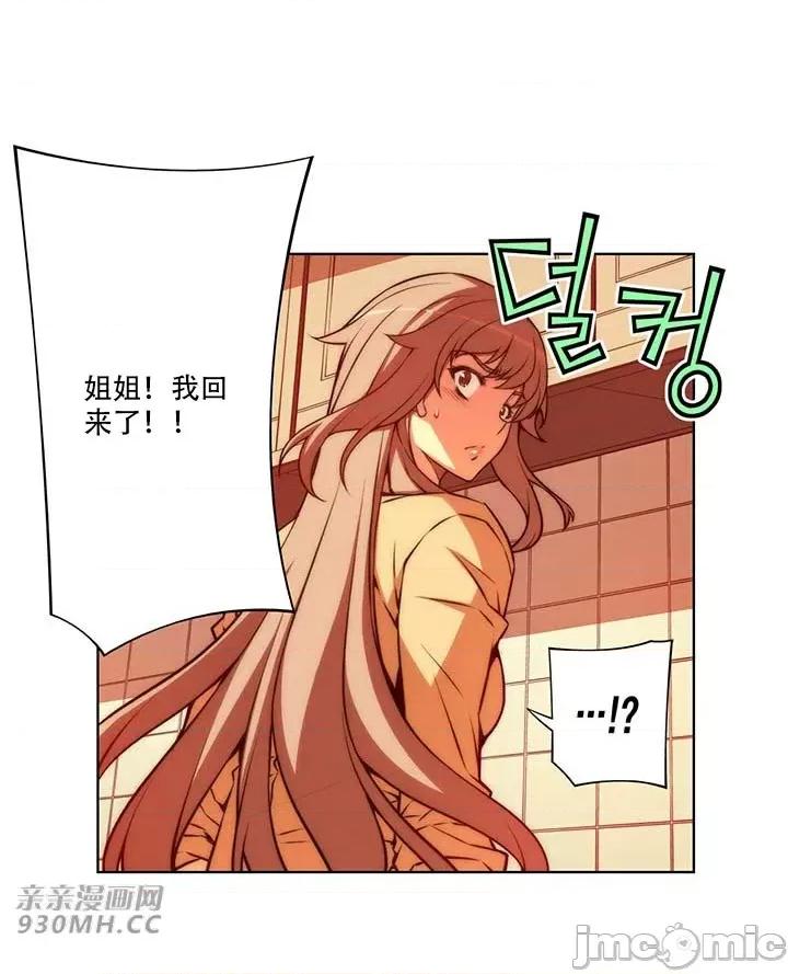 不平衡X3 不平衡X3-第40-2话 第28页