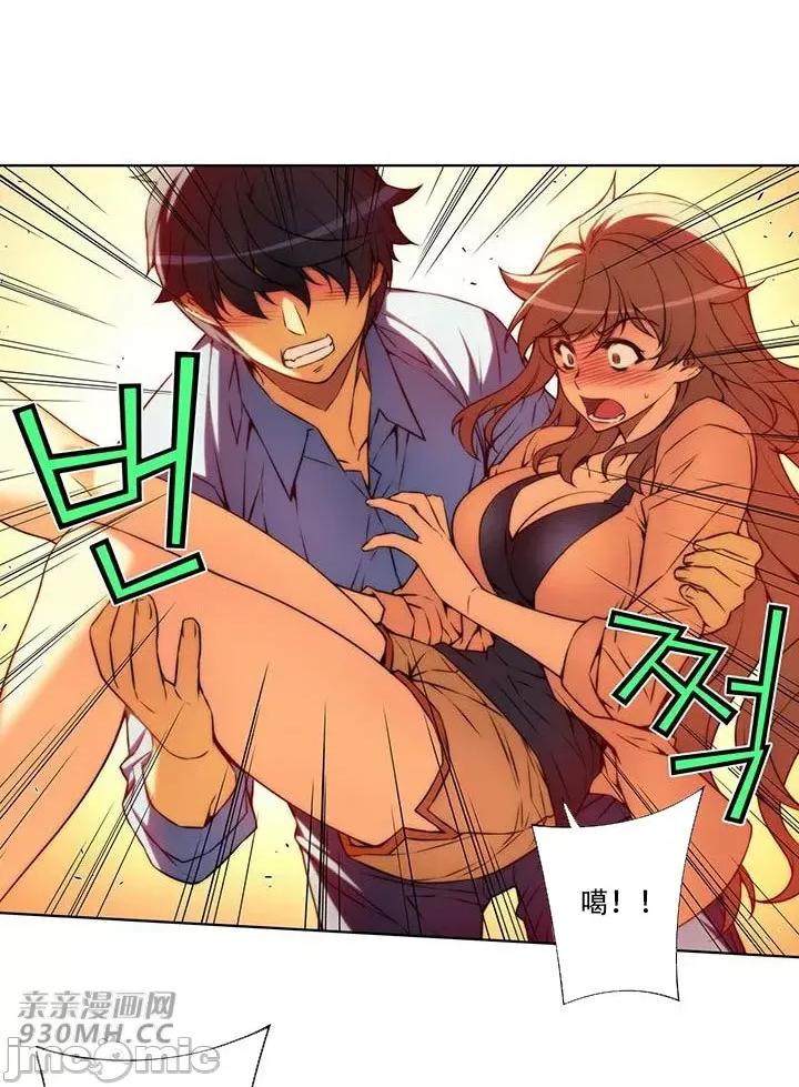 不平衡X3 不平衡X3-第40-2话 第32页