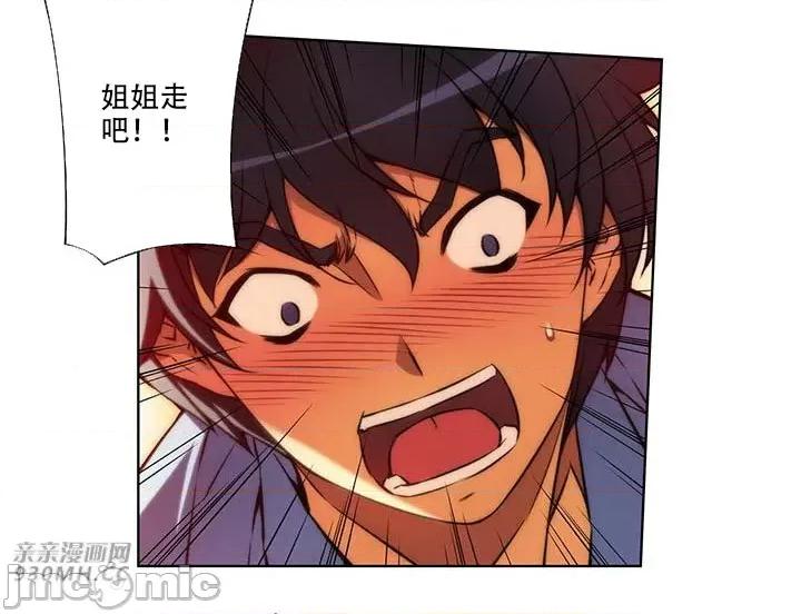 不平衡X3 不平衡X3-第40-2话 第33页