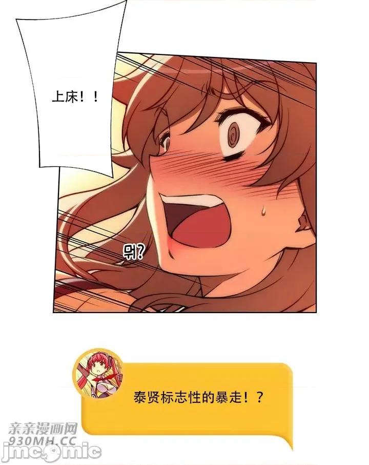 不平衡X3 不平衡X3-第40-2话 第34页