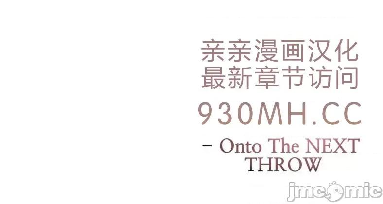 不平衡X3 不平衡X3-第40-2话 第35页