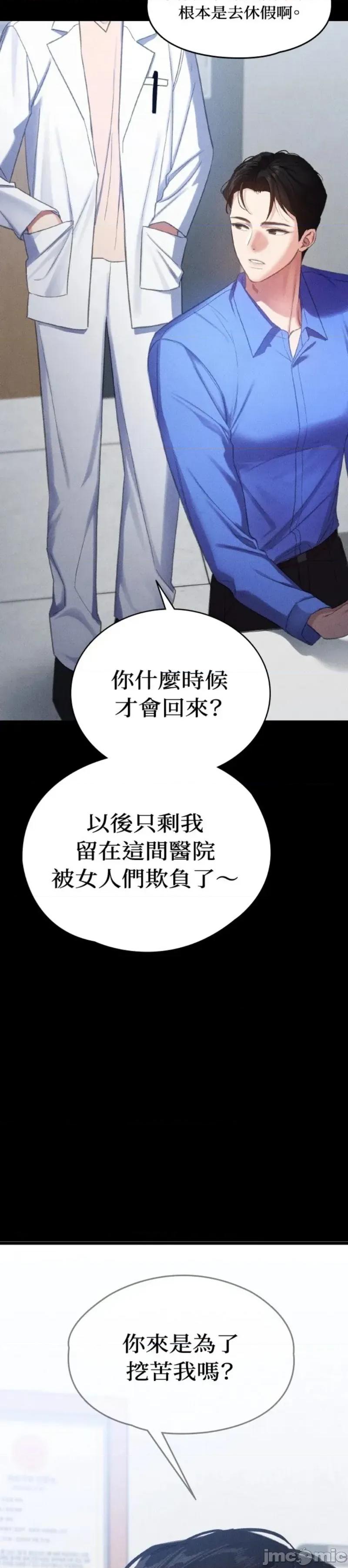 深夜访客 深夜访客 02 第3页