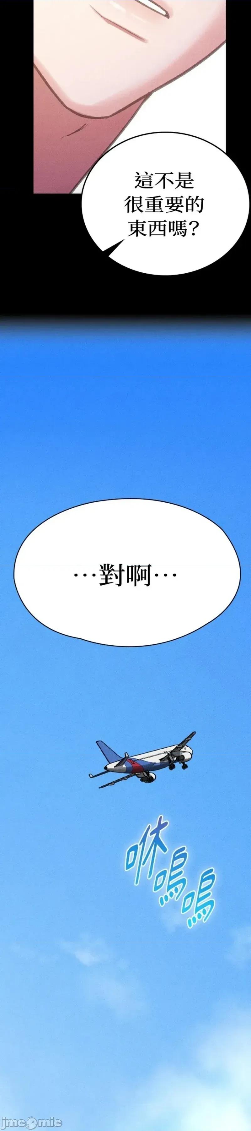 深夜访客 深夜访客 02 第6页