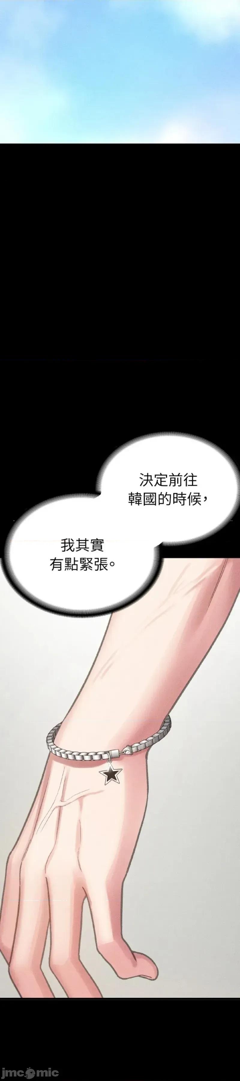 深夜访客 深夜访客 02 第7页