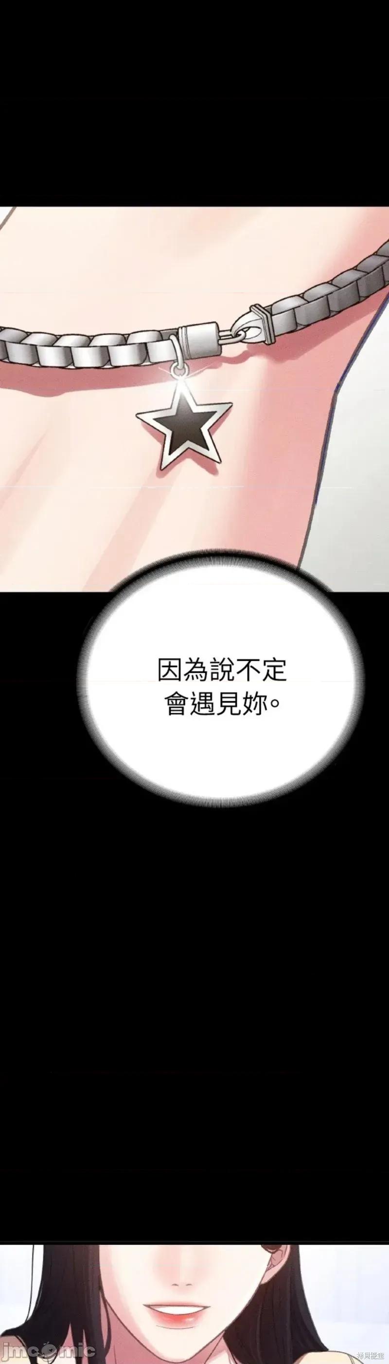 深夜访客 深夜访客 02 第8页
