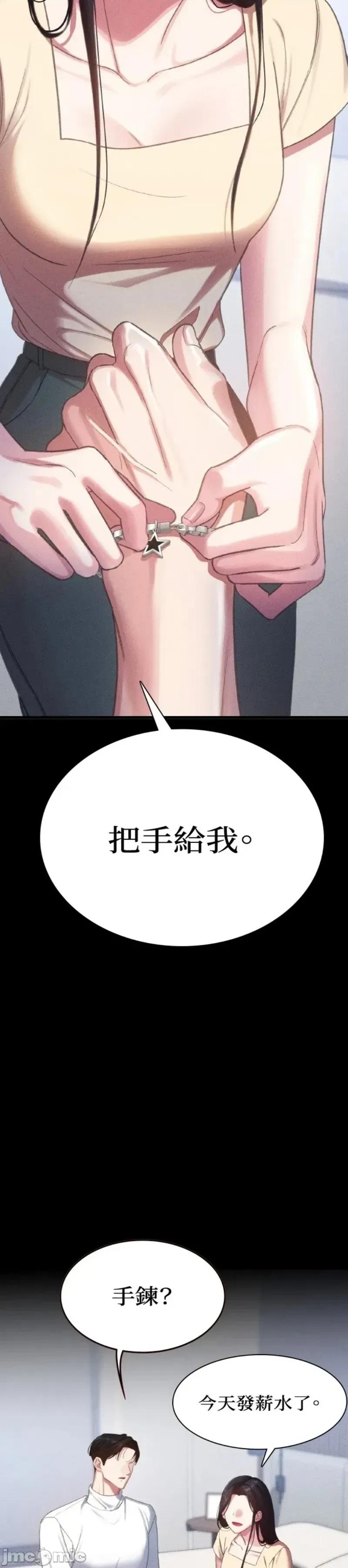 深夜访客 深夜访客 02 第9页