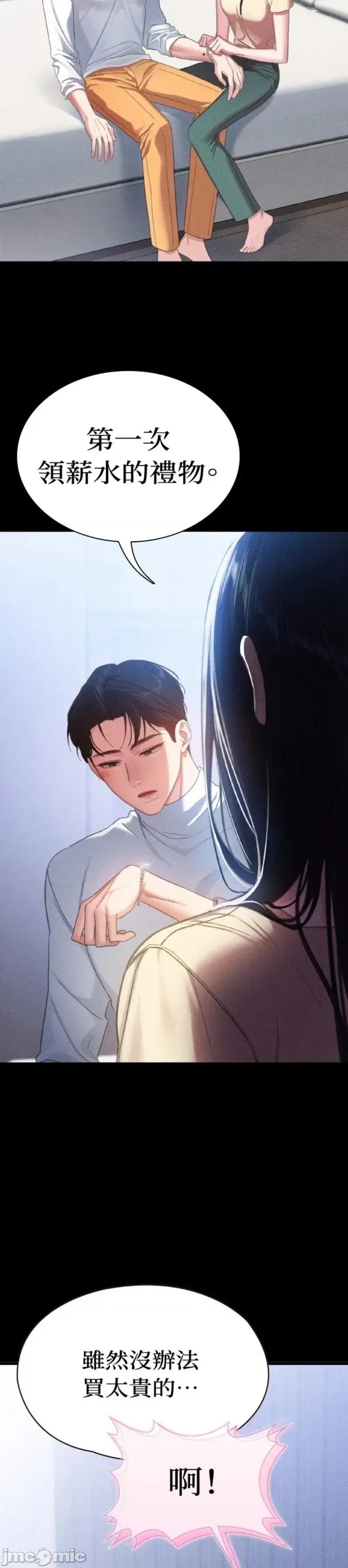 深夜访客 深夜访客 02 第10页