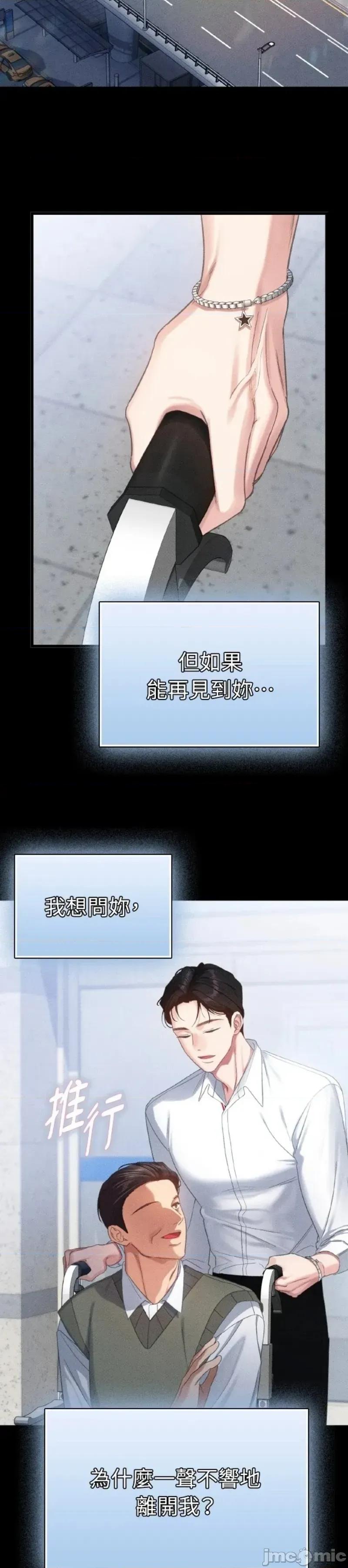 深夜访客 深夜访客 02 第13页