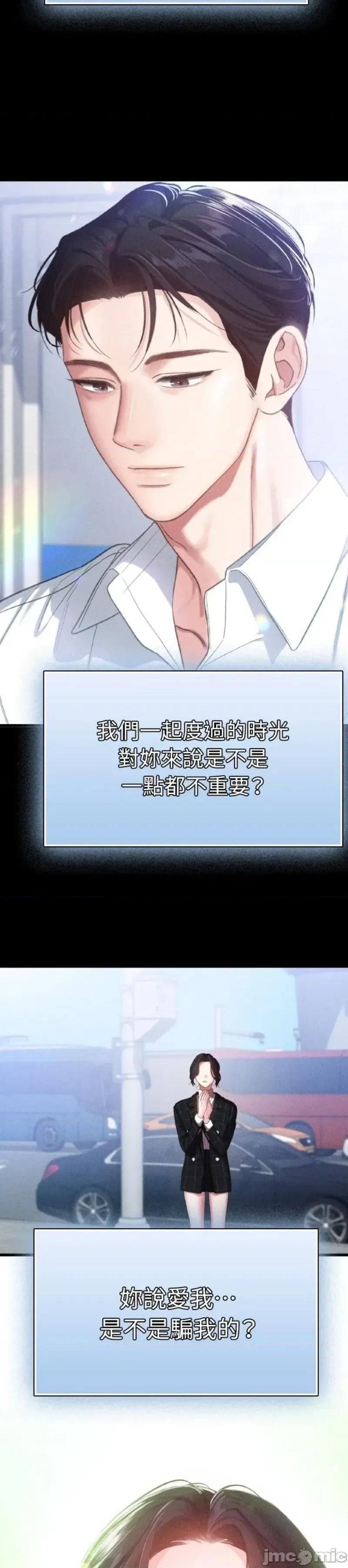 深夜访客 深夜访客 02 第14页