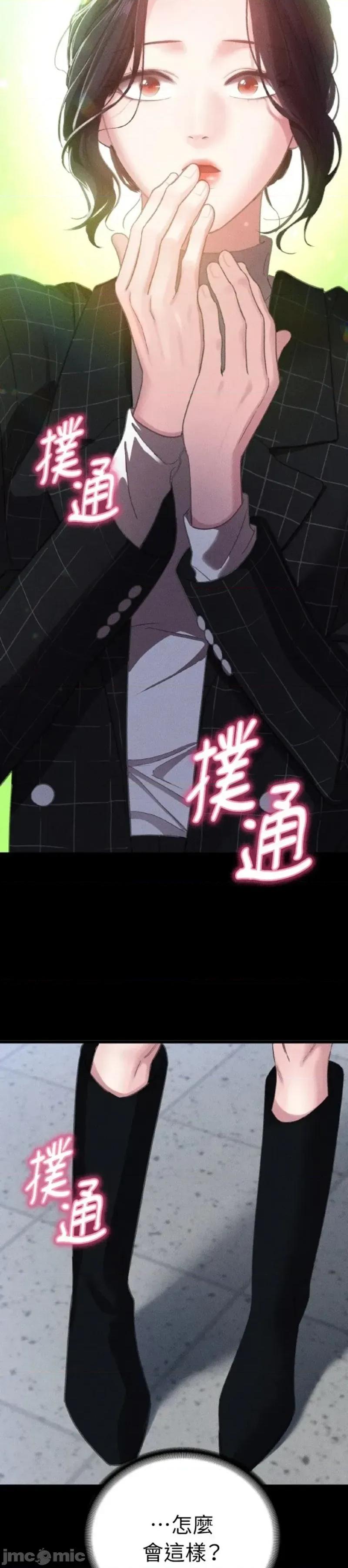 深夜访客 深夜访客 02 第15页