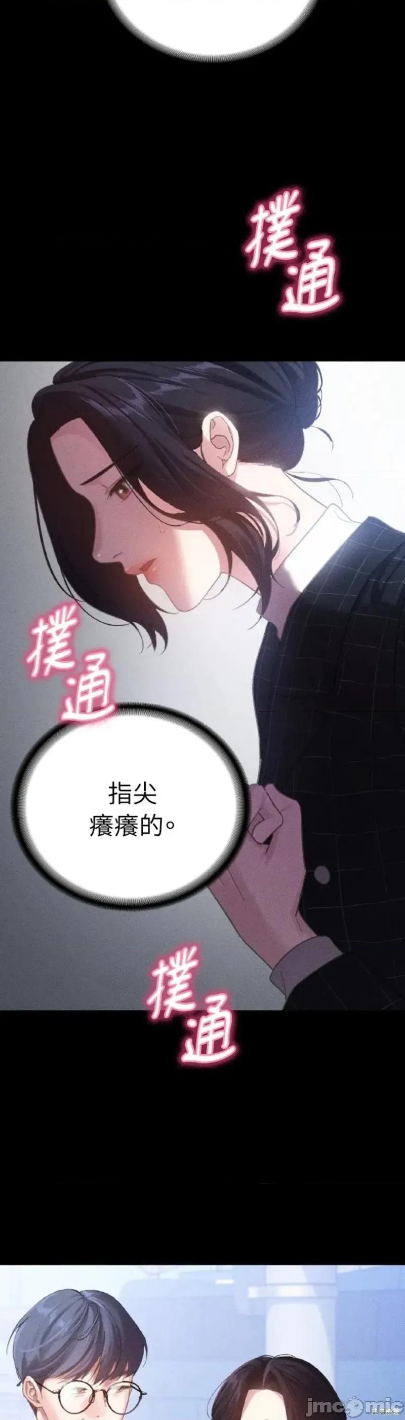 深夜访客 深夜访客 02 第16页