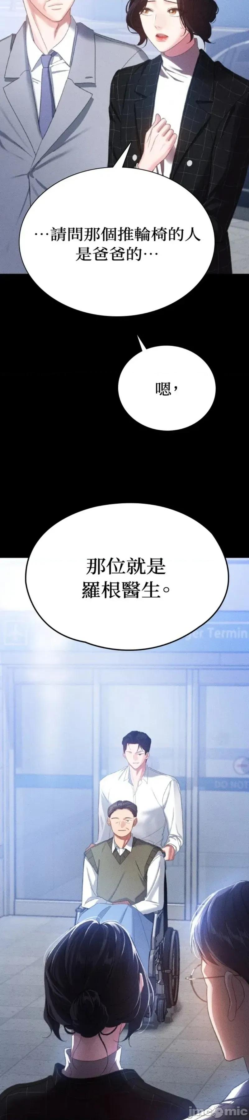 深夜访客 深夜访客 02 第17页