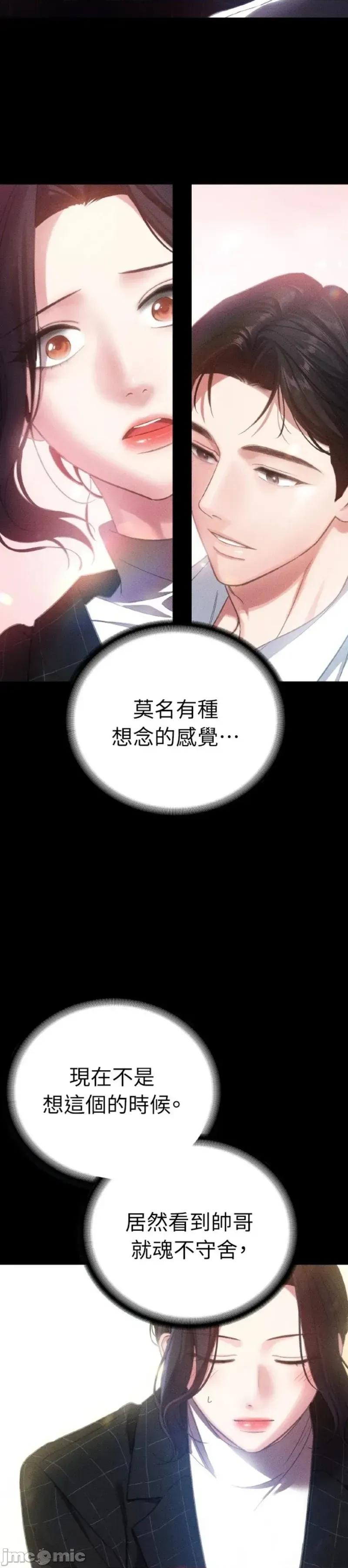 深夜访客 深夜访客 02 第18页