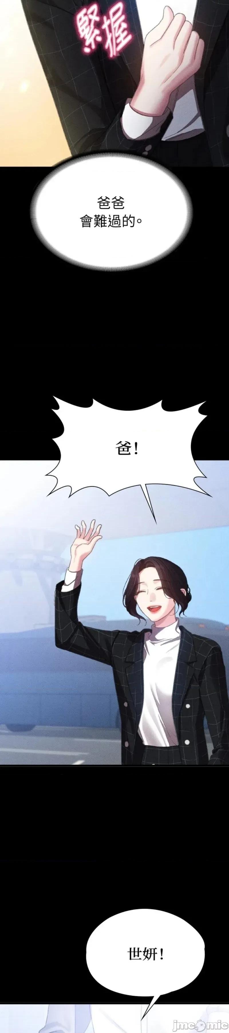 深夜访客 深夜访客 02 第19页