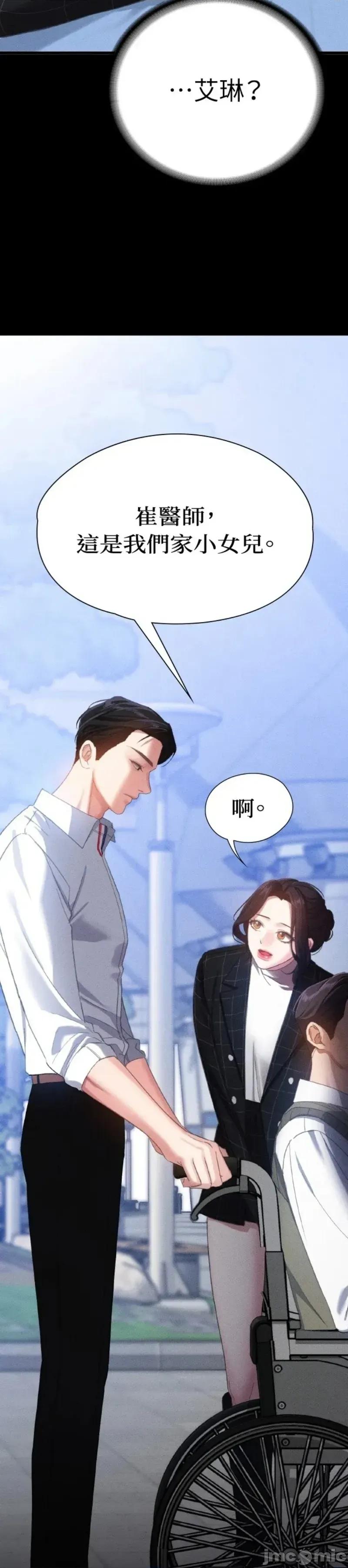 深夜访客 深夜访客 02 第22页
