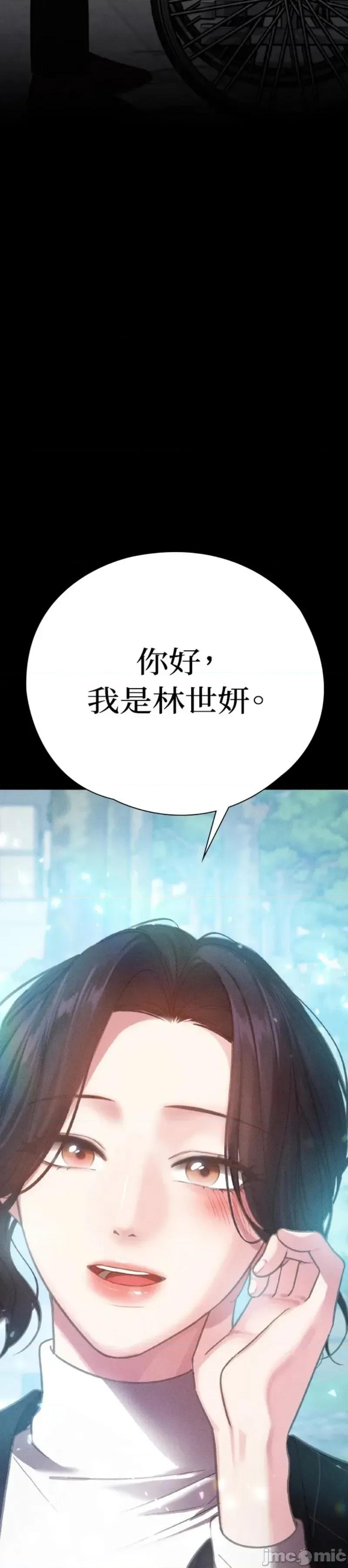 深夜访客 深夜访客 02 第23页