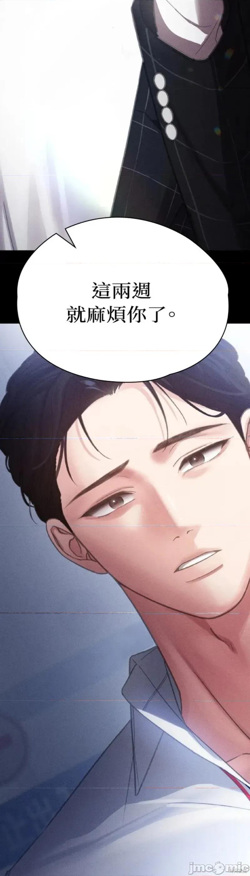 深夜访客 深夜访客 02 第24页
