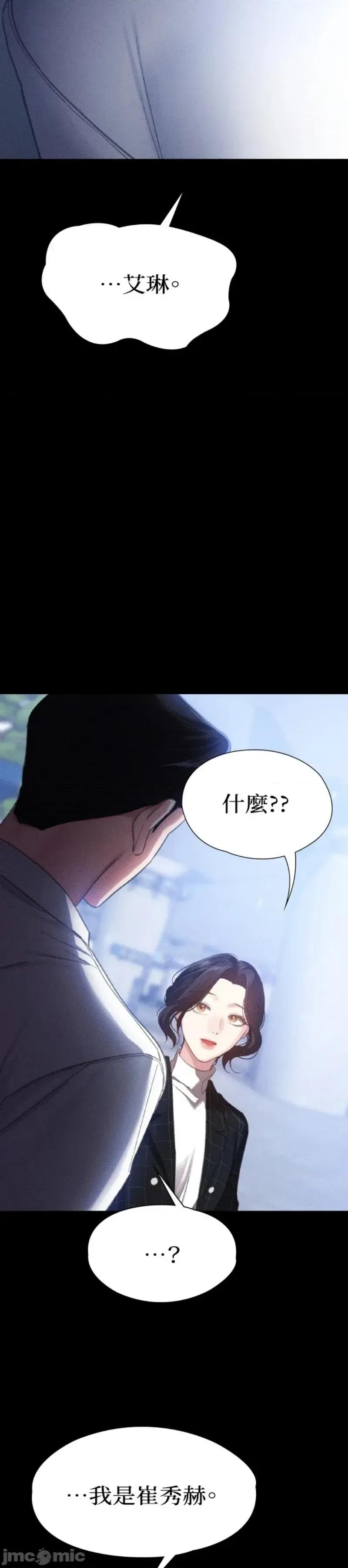 深夜访客 深夜访客 02 第25页