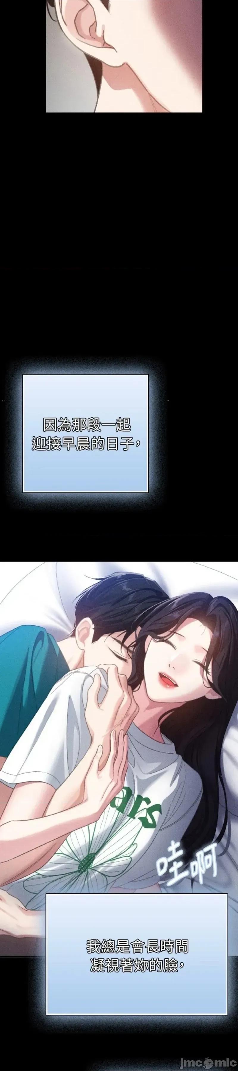 深夜访客 深夜访客 02 第27页