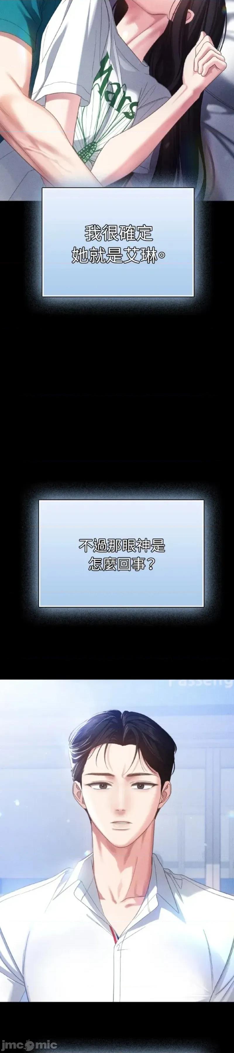 深夜访客 深夜访客 02 第29页