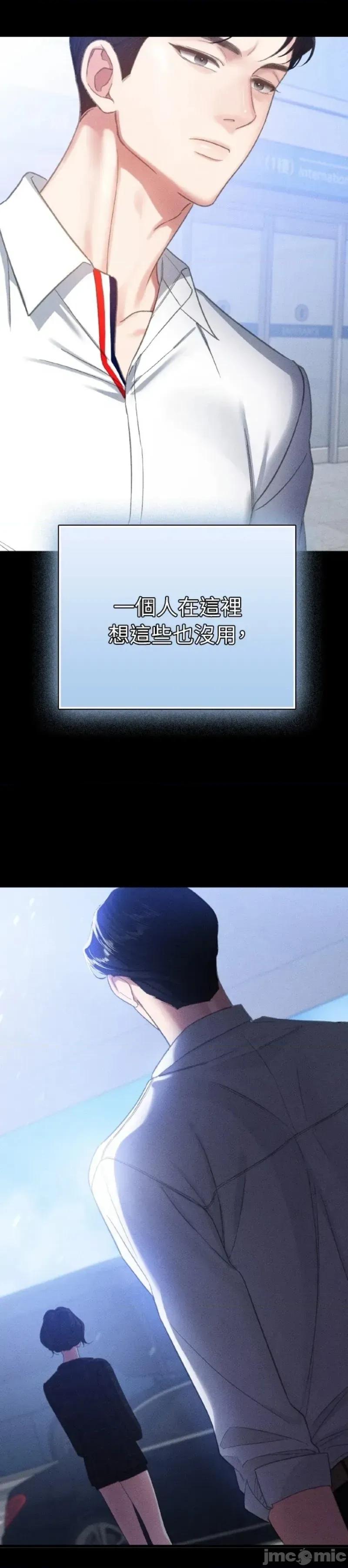 深夜访客 深夜访客 02 第31页