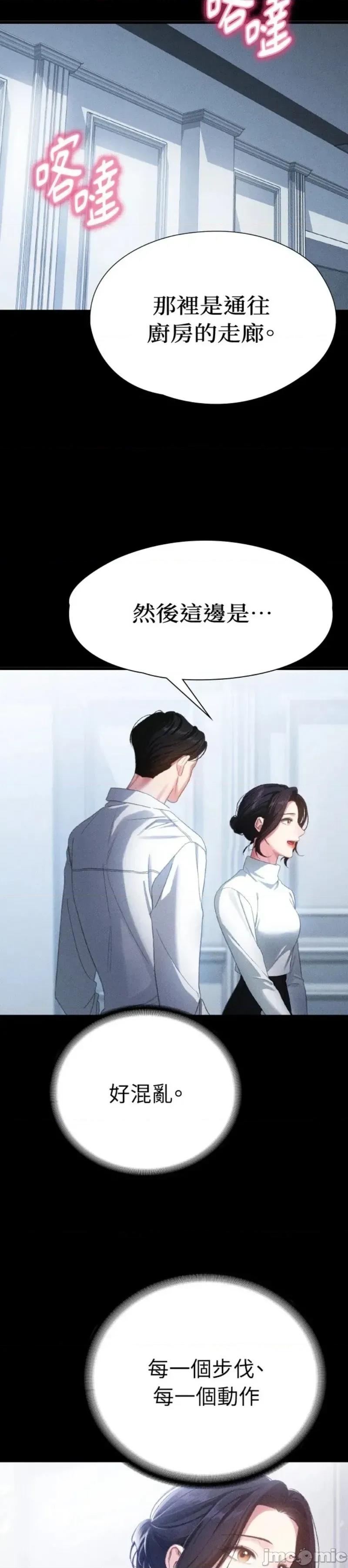深夜访客 深夜访客 02 第34页