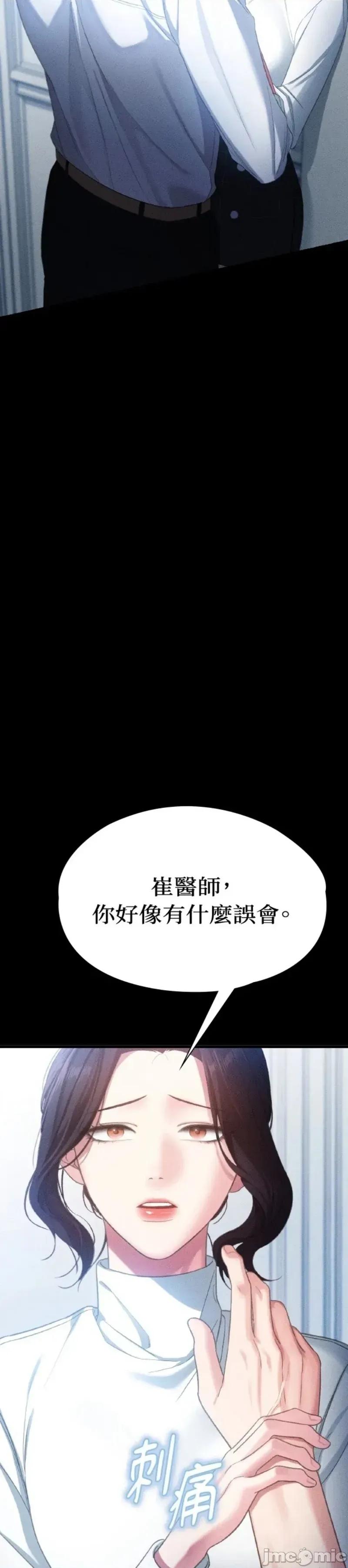 深夜访客 深夜访客 02 第37页
