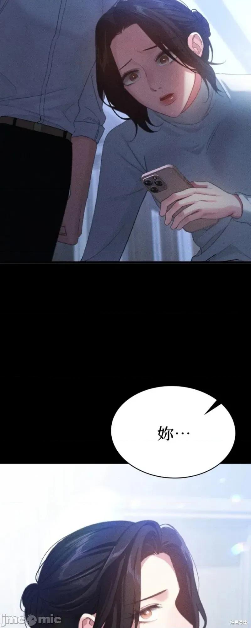 深夜访客 深夜访客 02 第40页