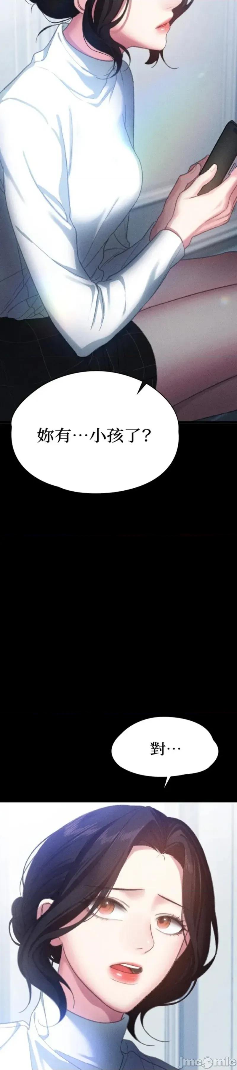 深夜访客 深夜访客 02 第41页