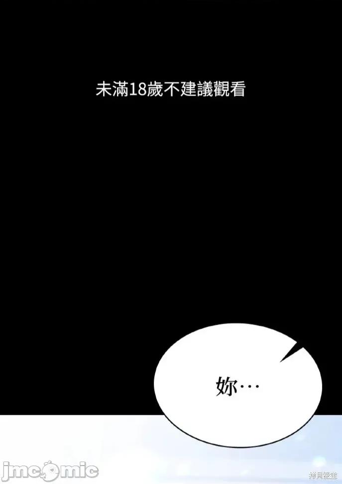 深夜访客 深夜访客 03 第2页