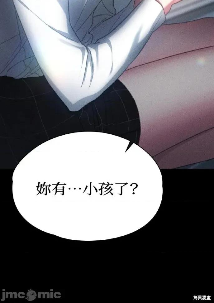 深夜访客 深夜访客 03 第4页