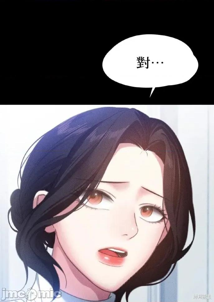 深夜访客 深夜访客 03 第5页