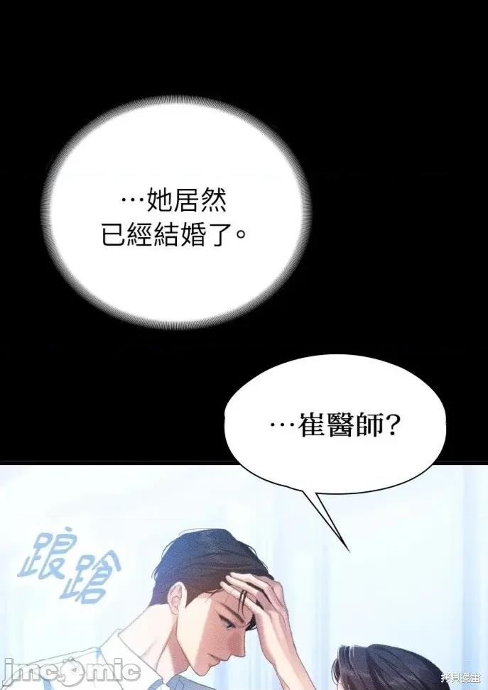 深夜访客 深夜访客 03 第10页