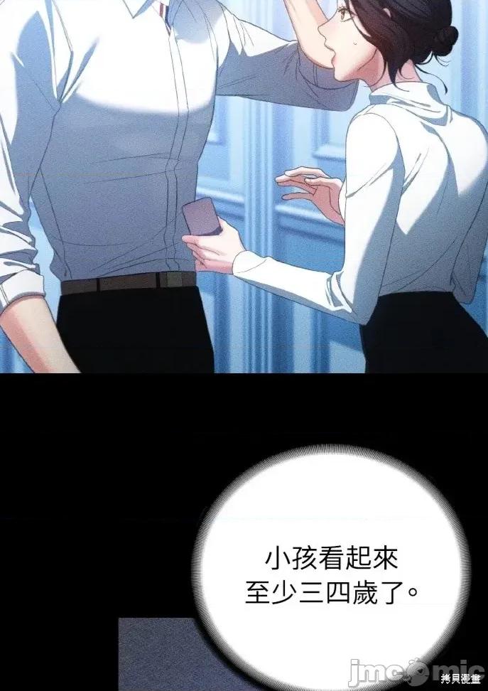 深夜访客 深夜访客 03 第11页
