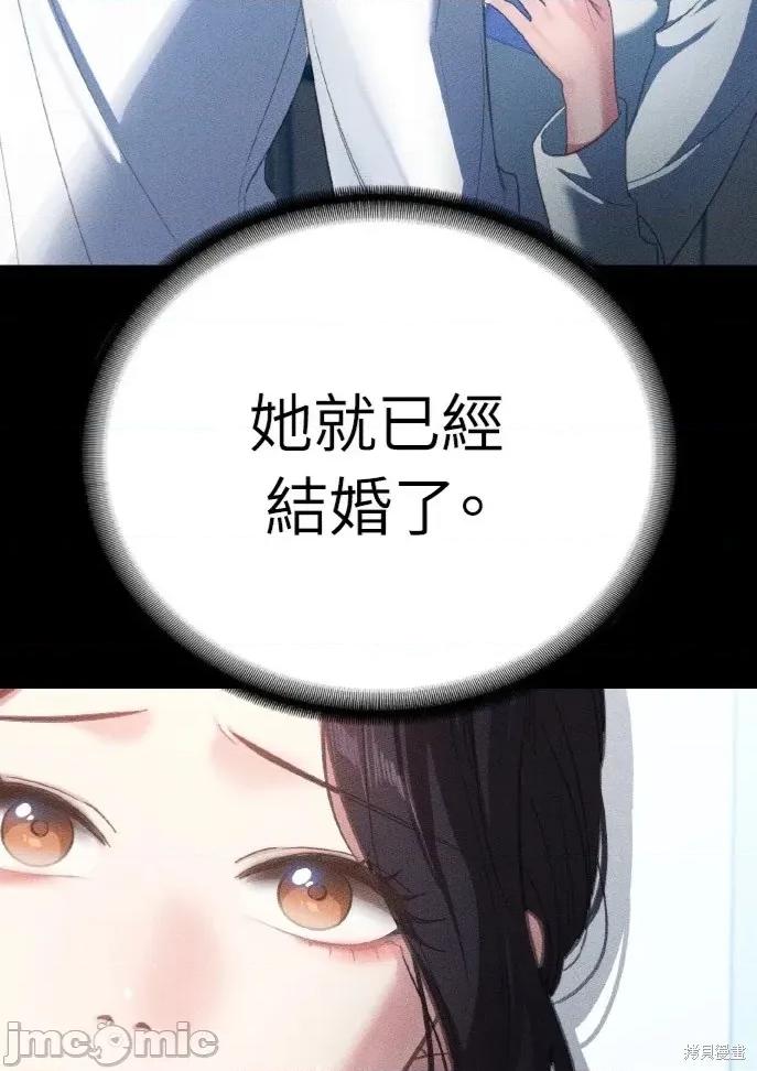 深夜访客 深夜访客 03 第14页